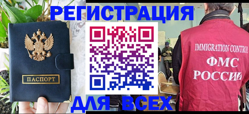 регистрация для школы в Владивостоке