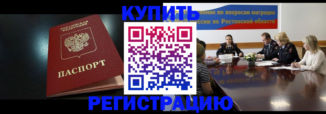 временная регистрация 2025 в Владивостоке