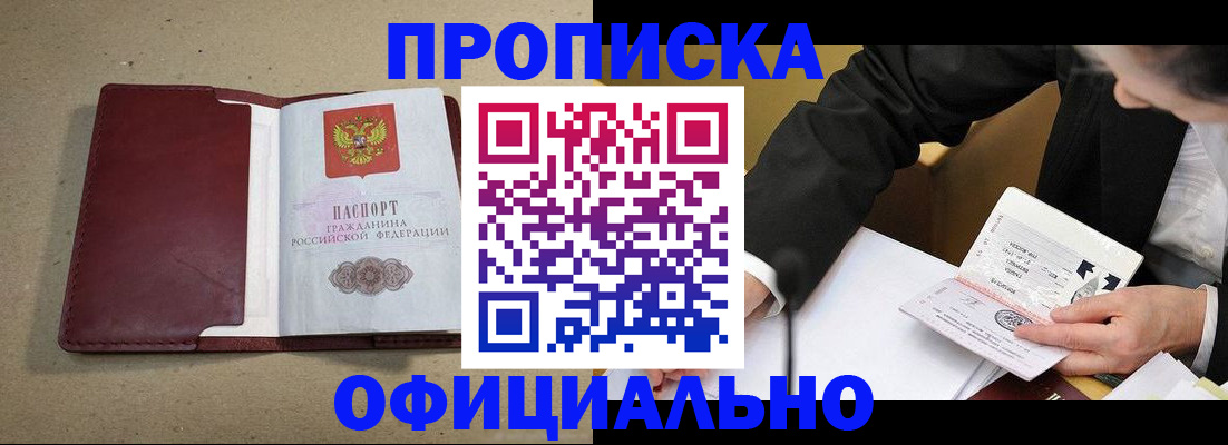 временная регистрация 2025 в Владивостоке