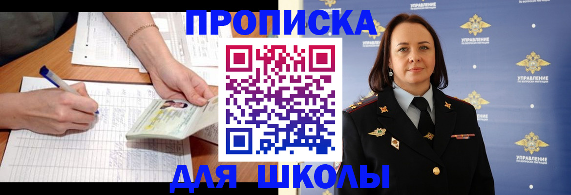 временная регистрация купить в Владивостоке