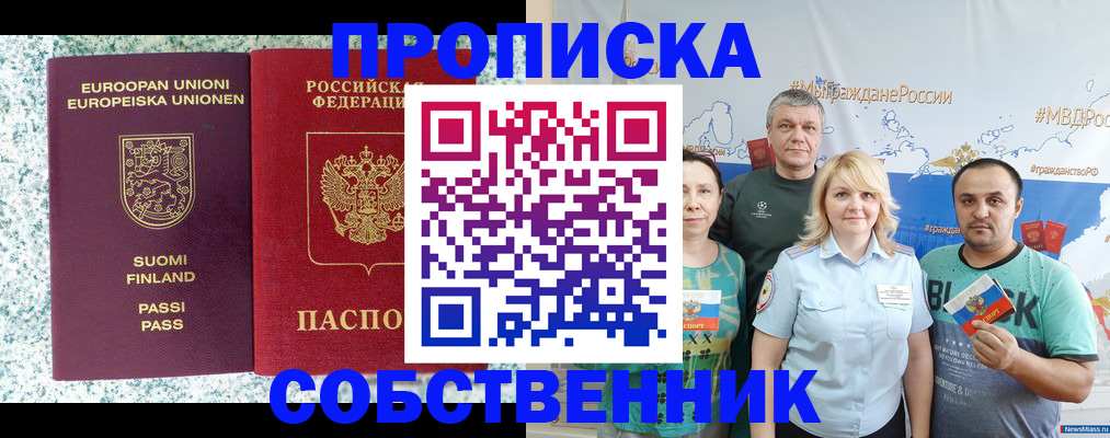 прописка для военкомата в Владивостоке